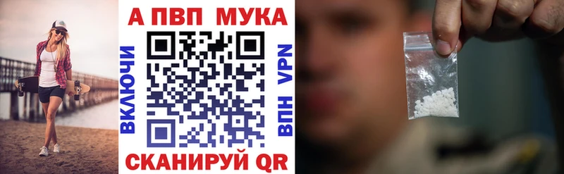 гидра сайт Киреевск A-PVP мука