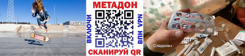 где найти   OMG ссылки  МЕТАДОН VHQ  Киреевск 